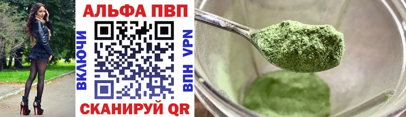 A-PVP кристаллы  Каменка 