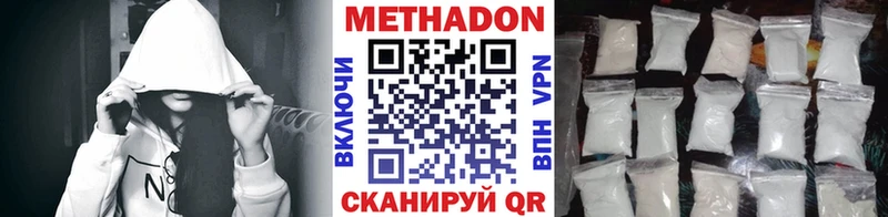 Метадон methadone Каменка